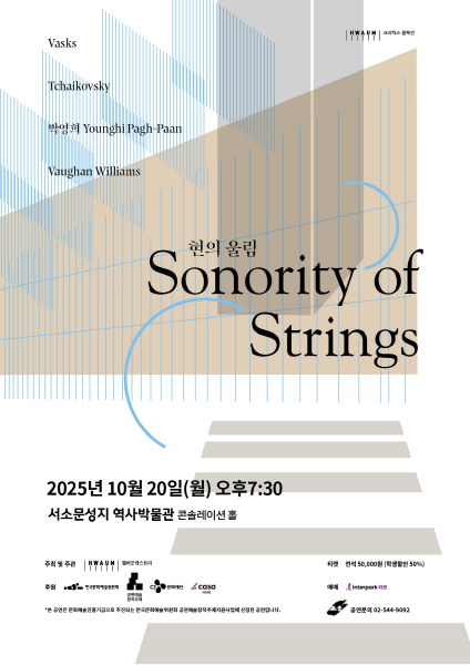 (사진=화음 제공)