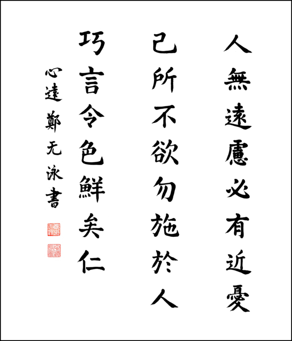 해서(楷書) 이야기, 서예의 기초 튼튼히 다지는 서체