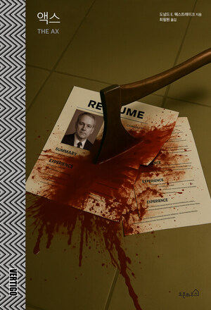 그러니 이들은 세상에서 영원히 사라져야 한다. 어쩔 수가 없다. - 뉴스 썸네일 이미지