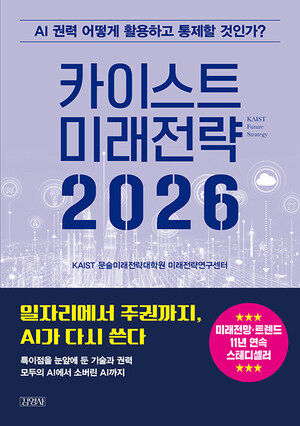 [ABC뉴스 포커스] 미래 AI 권력 보고서 - 뉴스 썸네일 이미지