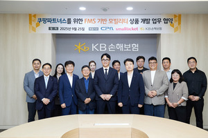 쿠팡CLS·CPA, KB손해보험·스몰티켓과 차량 데이터 기반 보험 서비스 M... - 뉴스 썸네일 이미지