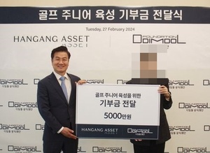 한강에셋자산운용, 美 자회사와 부실계약 논란... 금감원 '경영유의' 주... - 뉴스 썸네일 이미지