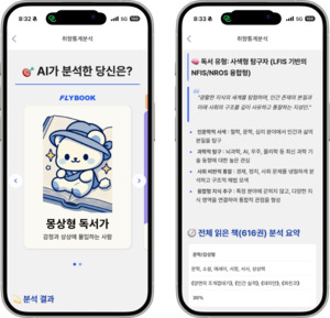 AI가 "읽은 책으로 나를 해석한다" - 뉴스 썸네일 이미지