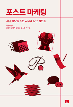 [ABC뉴스 포커스] AI 시대의 마케팅 지도는? - 뉴스 썸네일 이미지