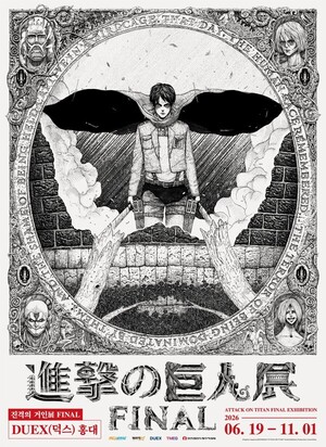 '진격의 거인展 FINAL' 서울 상륙… 19일 <b>홍대</b> DUEX서 개막-