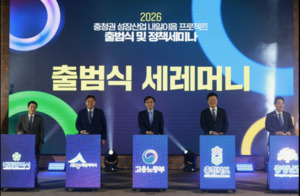 충청권 4개 시도,1일 양질의 일자리 창출 본격화 - 뉴스 썸네일 이미지