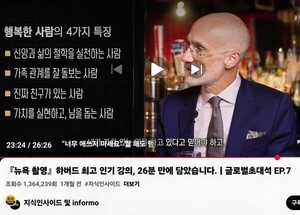 행복을 향해 가되, 붙잡지는 않겠습니다! - 뉴스 썸네일 이미지