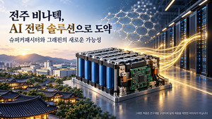 등방성 그래핀은 다음 성장의 열쇠가 될까 - 뉴스 썸네일 이미지